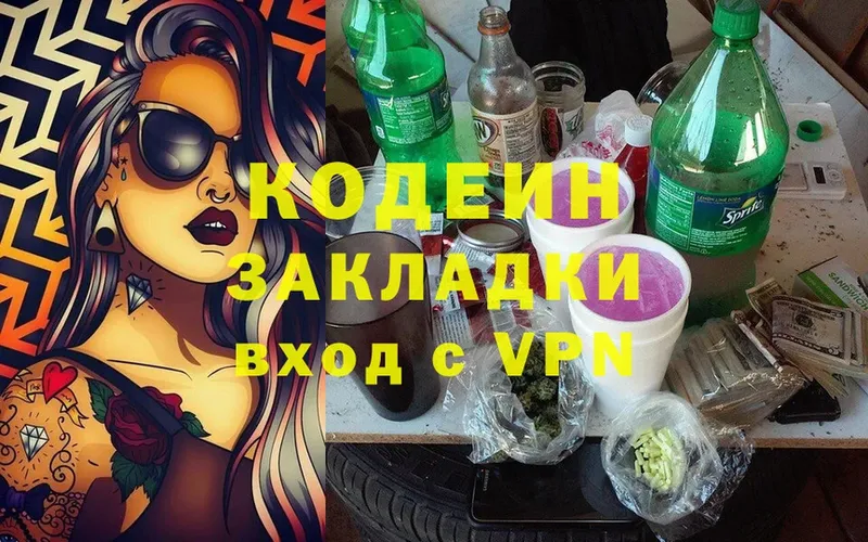 Codein Purple Drank  купить наркоту  Калязин 