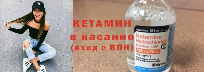 КЕТАМИН ketamine  kraken зеркало  Калязин 